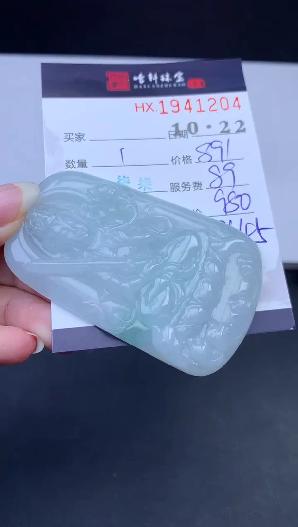 未镶嵌挂件翡翠哈轩 挂件1