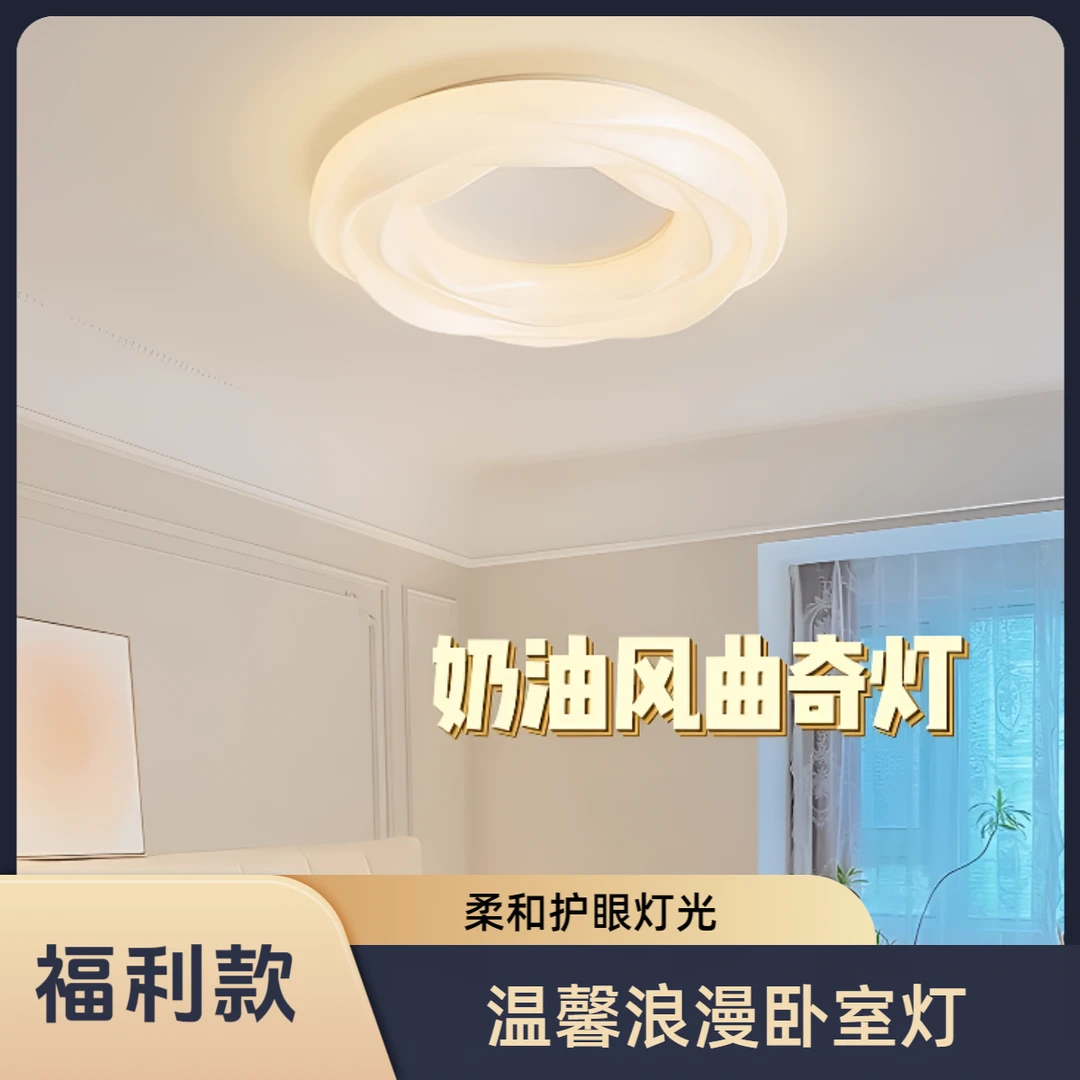 君御极简奶油风曲奇玫瑰吸顶灯卧室灯现代简约中山灯具圆形家用