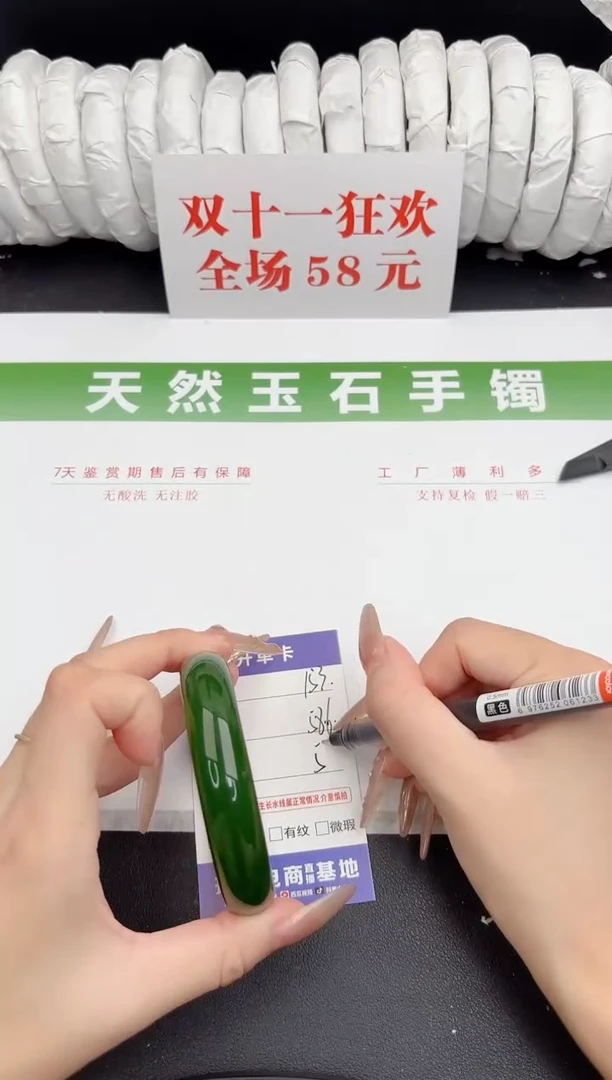 未镶嵌手镯石英质玉153-58.6