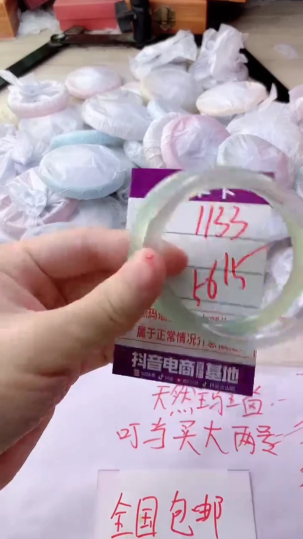 手镯玛瑙/玉髓未镶嵌1133