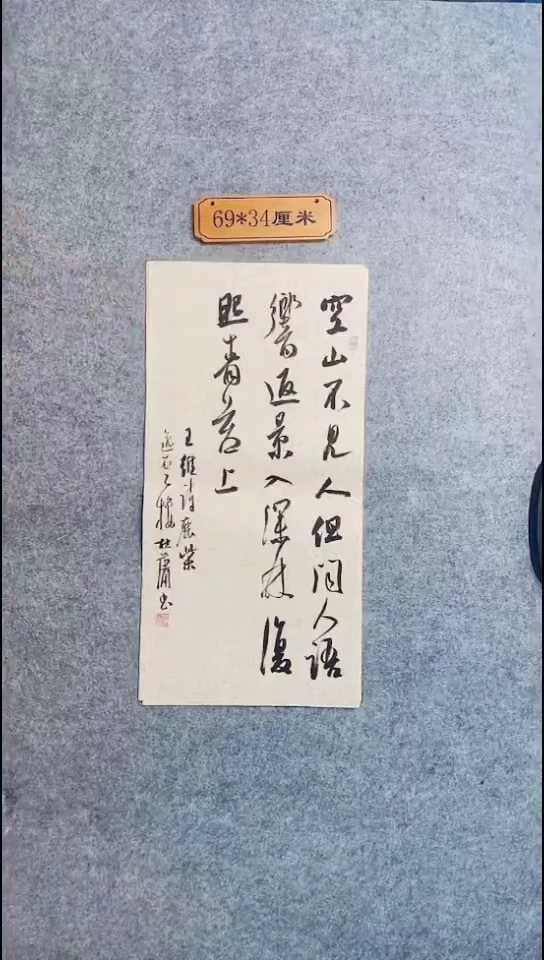 书法133中书协 杜潇书法放漏