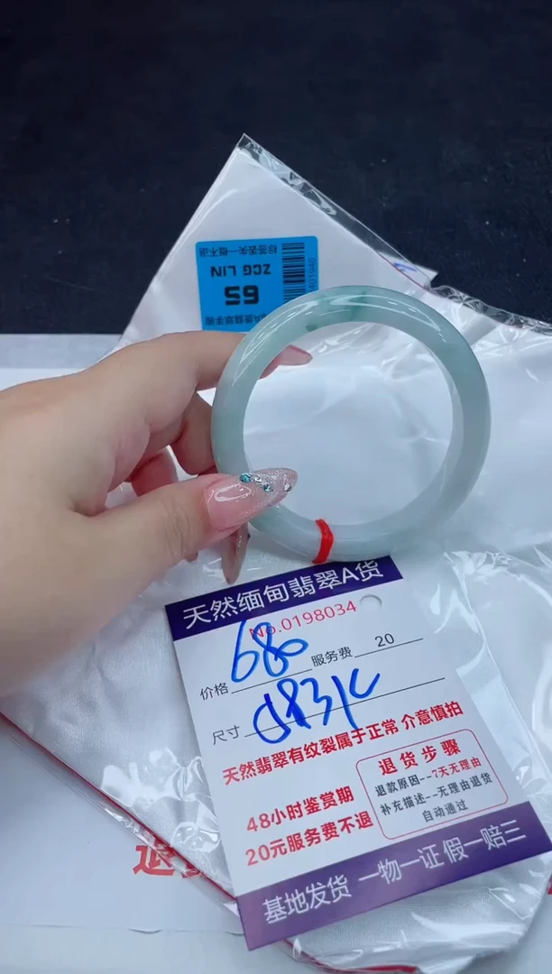 翡翠手镯未镶嵌680.000000