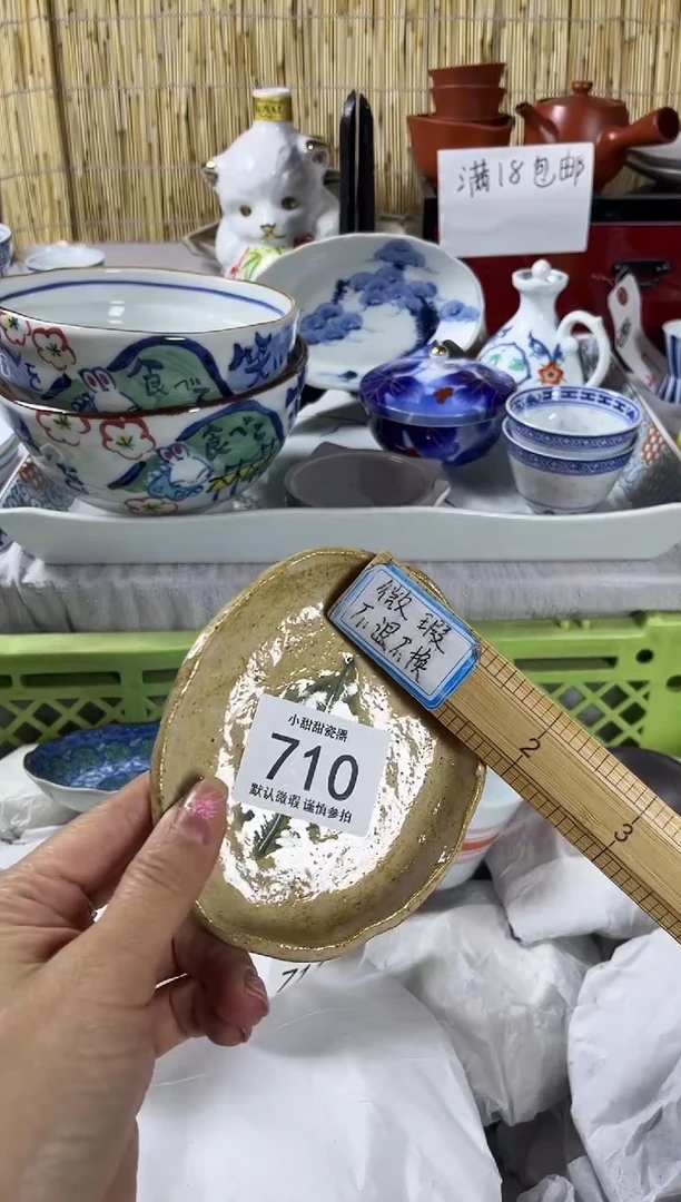 【闪购商品】碟 710
