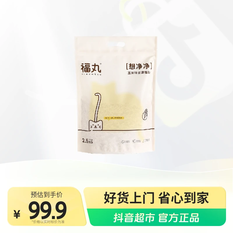 福丸猫砂玉米豆腐猫砂2.5Kg×4包抑菌除臭快速结团易清洁