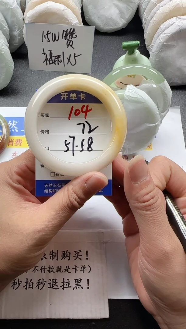 未镶嵌手镯石英质玉104