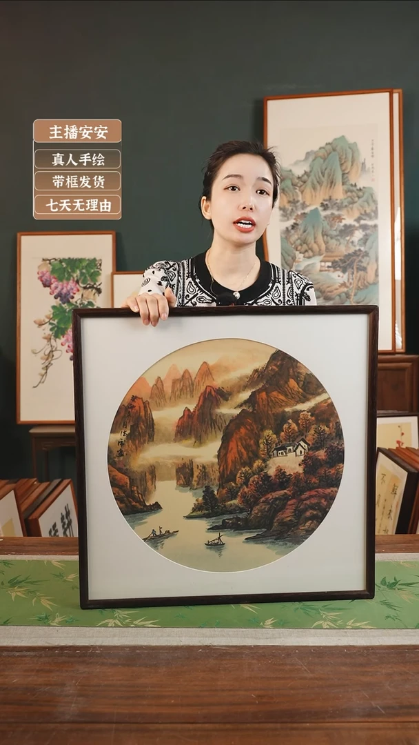 【闪购商品】国画33*闫德虎 53*53 山水 胡桃色