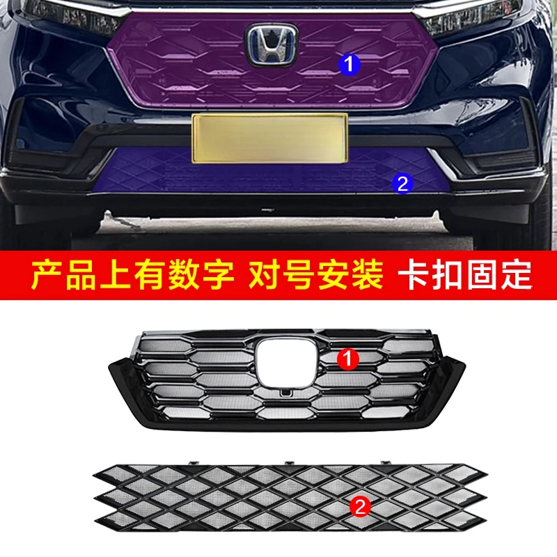 1本田CRV混动插混23-25款防虫网水箱前脸格栅防柳絮中网改装配件