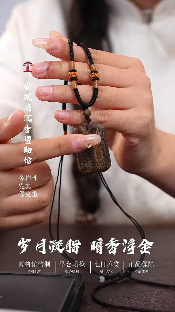 沉香吊坠醫*人奇楠 无事牌吊坠  6.5克