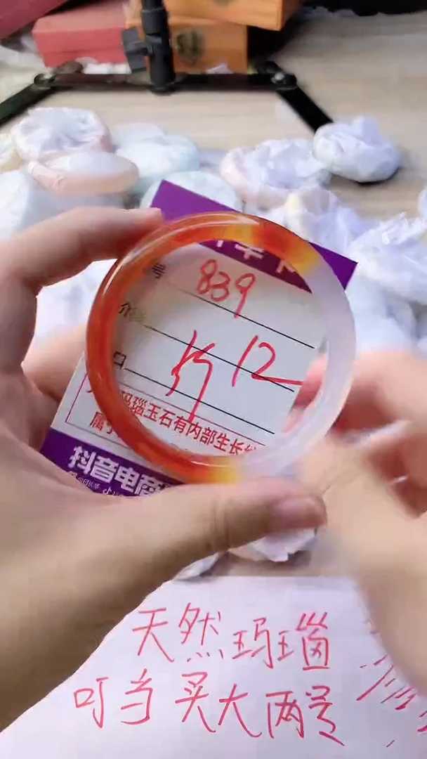 手镯玛瑙/玉髓未镶嵌839