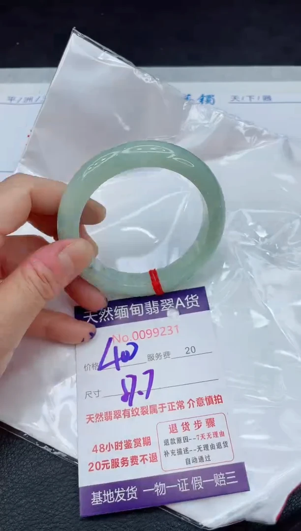 【闪购商品】翡翠手镯未镶嵌111111111