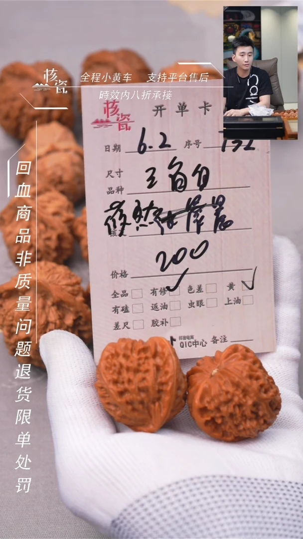 文玩核桃把件三角白732