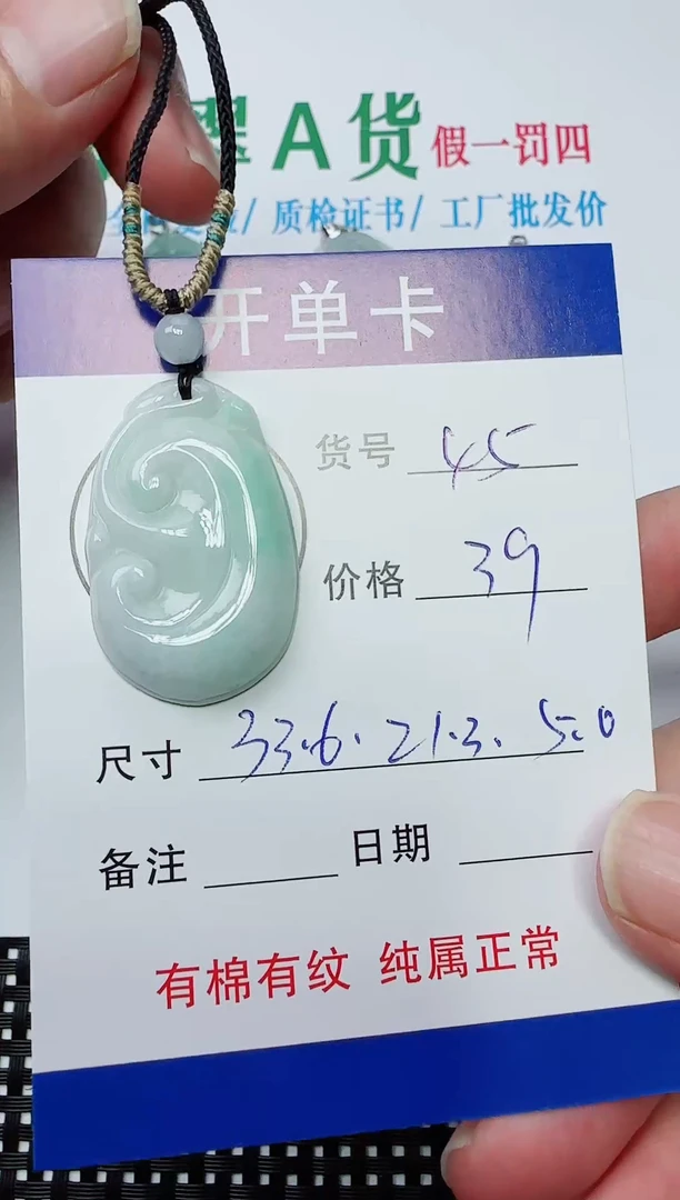 吊坠(赠链)银S925镶嵌翡翠45