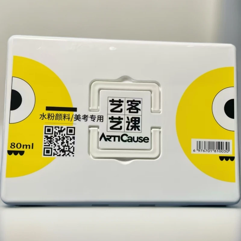艺客艺课水粉套装颜料42色80毫升初学者美术生专用艺考水粉颜料