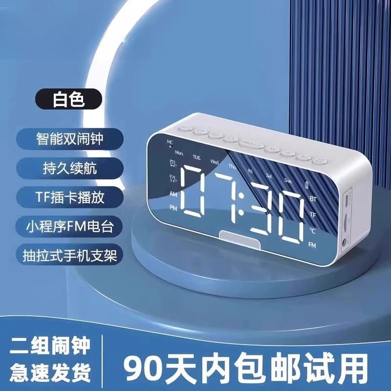 闹钟蓝牙音箱时钟学生用无线小音响小型低音炮超重低音高音质语音