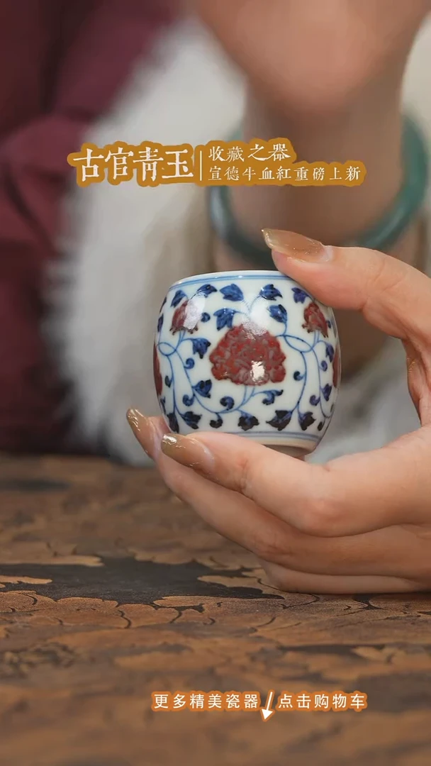 杯子瓷古官青玉釉里红缠枝莲空心盖置