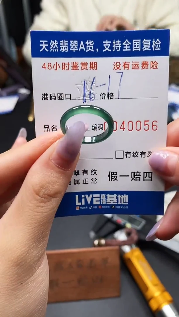 未镶嵌戒指翡翠天然A货翡翠0056