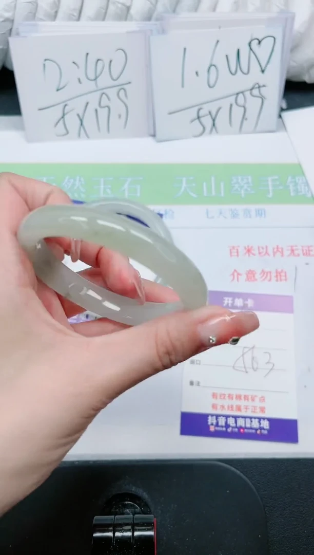 【闪购商品】石英质玉手镯未镶嵌269