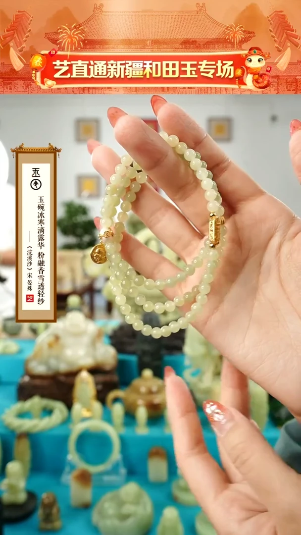 【闪购商品】和田玉手串未镶嵌5mm