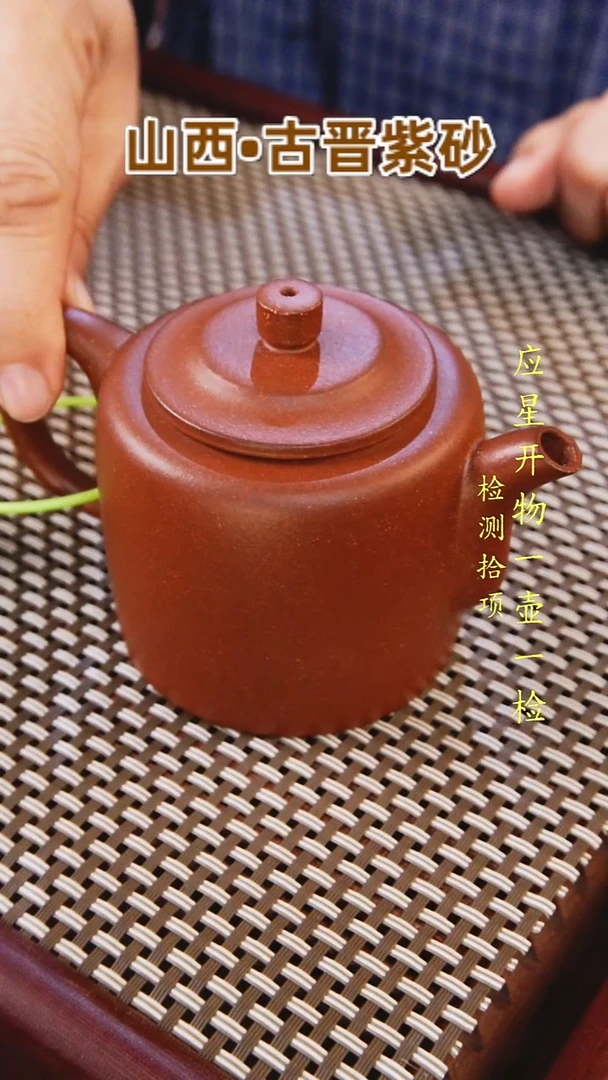 茶壶紫砂山西古晋原矿红泥高德钟160cc