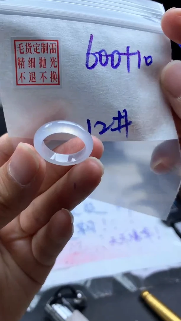 未镶嵌定制翡翠毛货需精细抛光戒圈12#