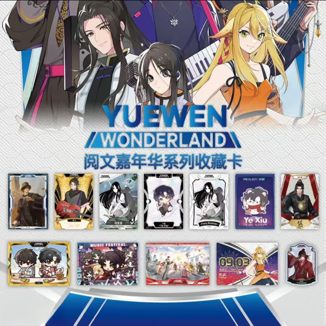【饼饼专属福福】YuewenWonderland系列 Hitcard纪念收藏卡盲盒代拆
