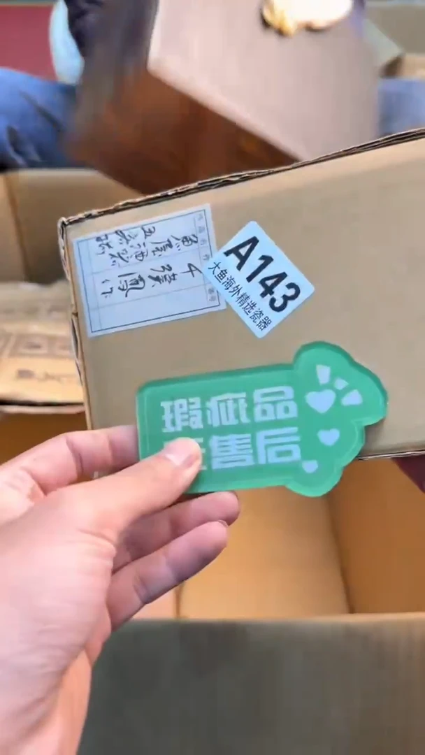 瓷片沉**金88888888      143