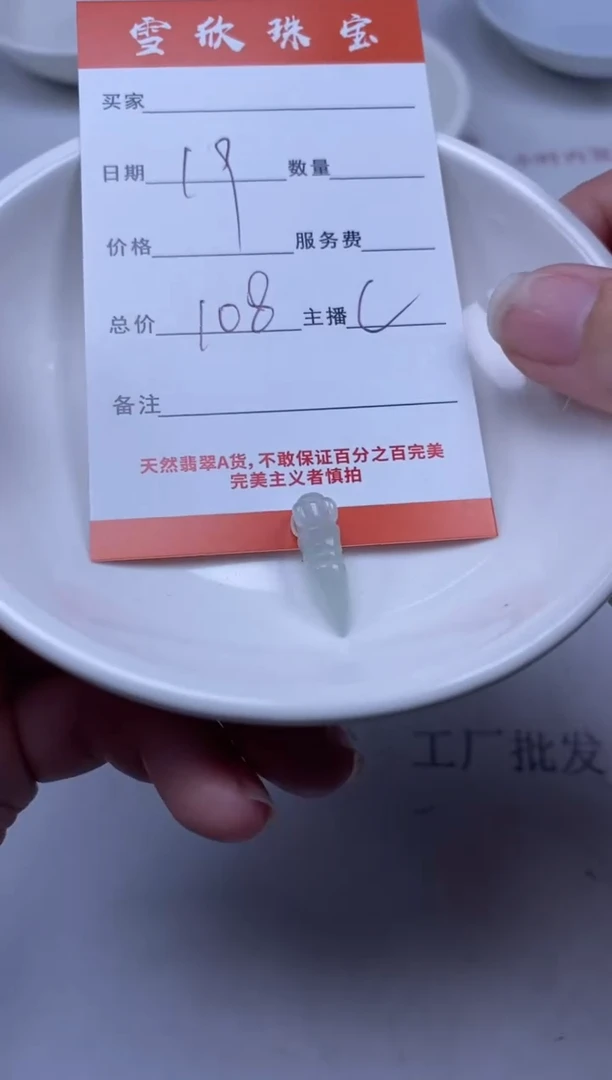 【闪购商品】翡翠颈饰未镶嵌雪欣散珠定制diy