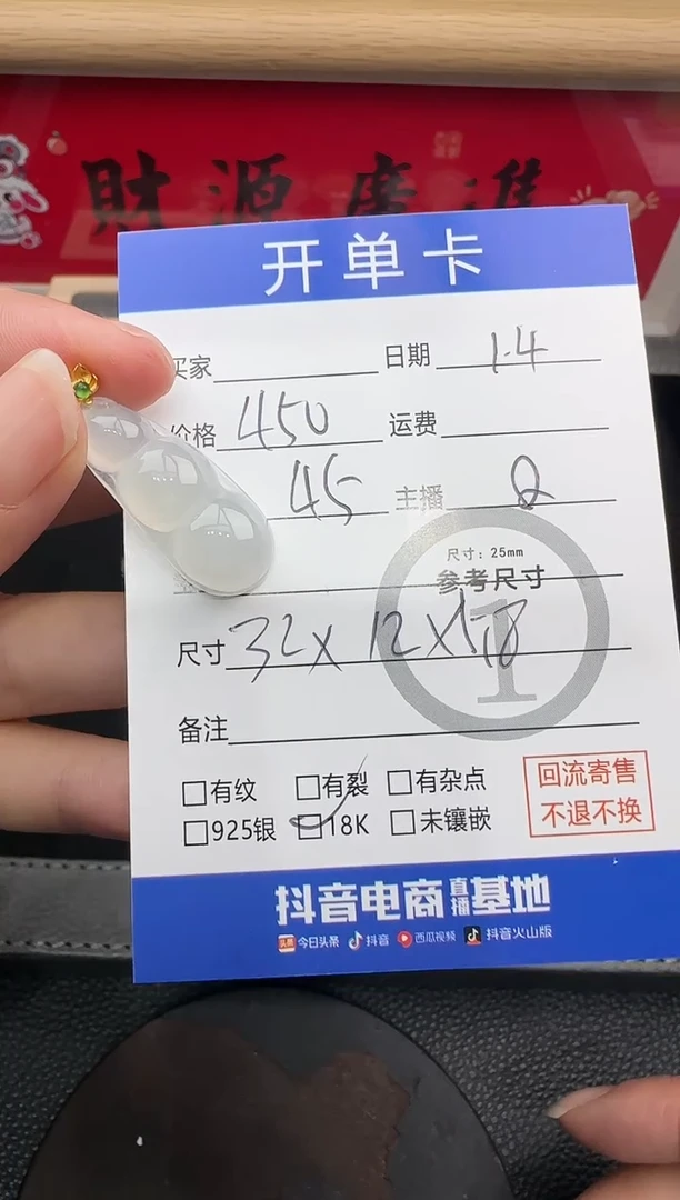 吊坠(不含链)18K金镶嵌翡翠豆子2658