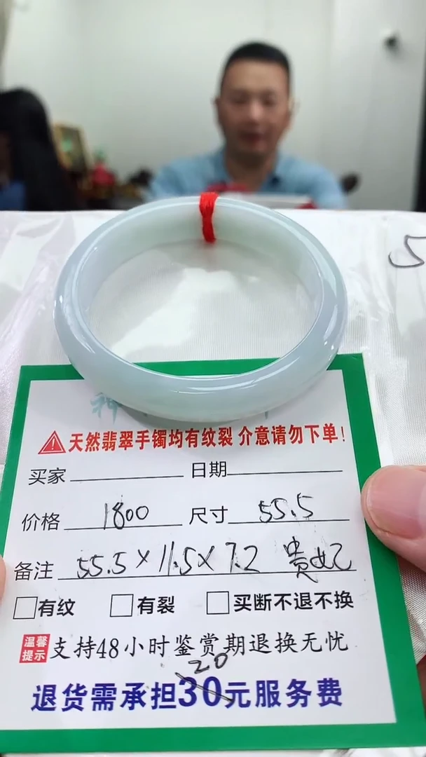 翡翠手镯未镶嵌翡翠手镯