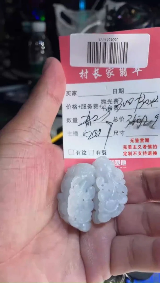 未镶嵌定制翡翠0601514774