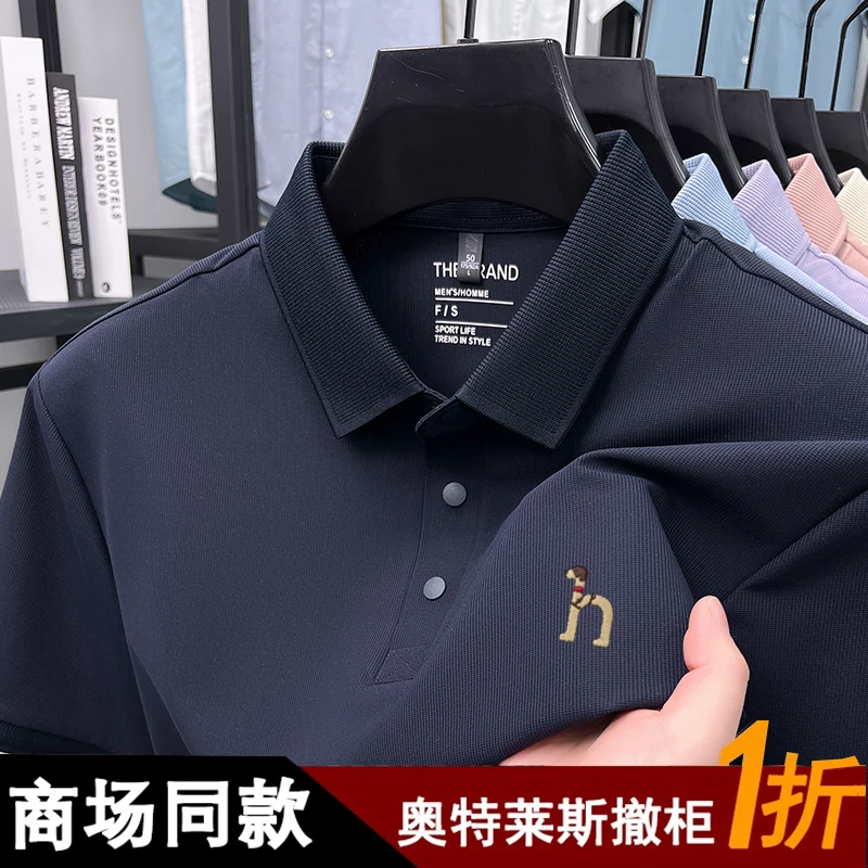 奥特莱斯撤柜丨专柜正品2025年夏季新款男士短袖翻领T恤polo衫