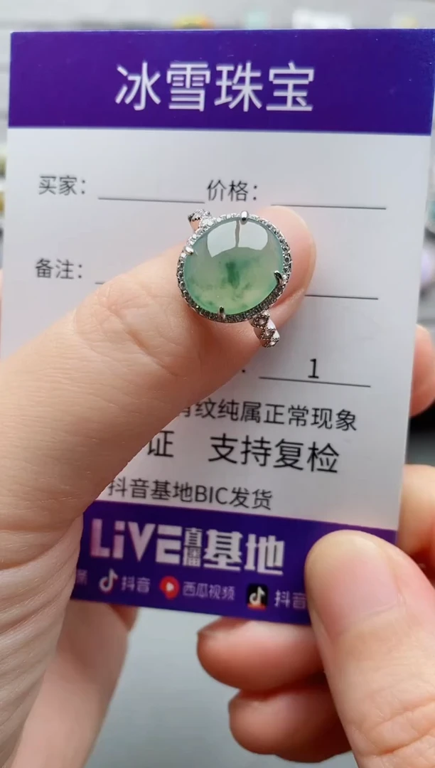 【闪购商品】翡翠戒指银S925镶嵌一物一证