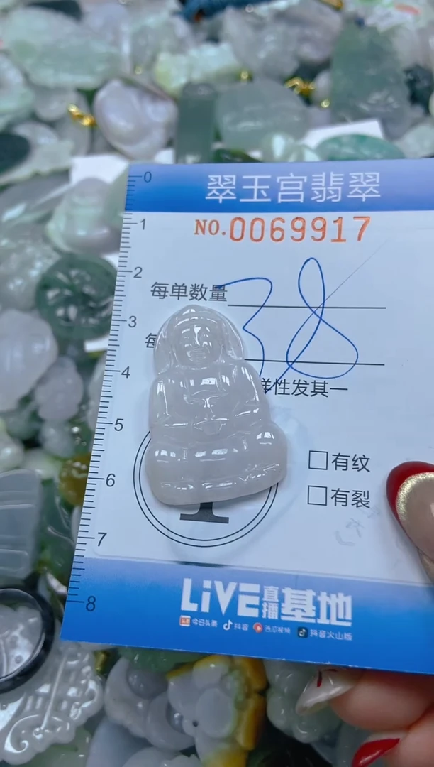 【闪购商品】翡翠颈饰未镶嵌闪购0069917