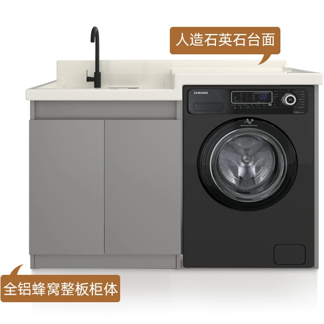高低盆石英石一体盆阳台洗衣机柜定制【加厚蜂窝铝】