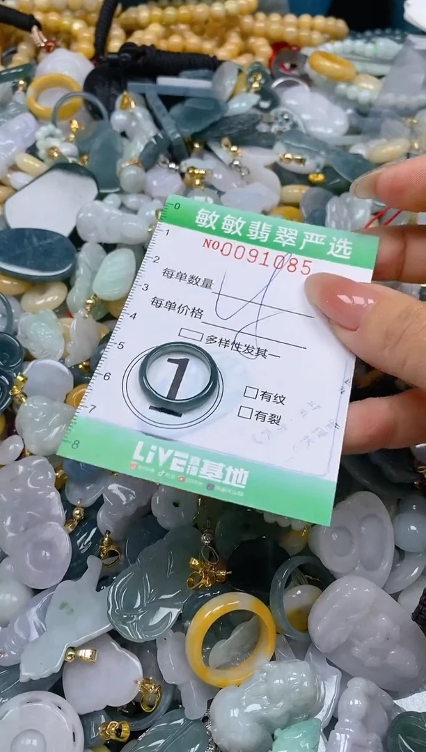 【闪购商品】翡翠颈饰未镶嵌闪购0091085