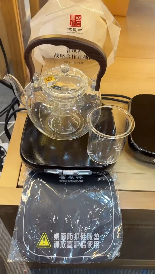 【闪购商品】茗凤祥-魔术师-X3+禾器山雅透明