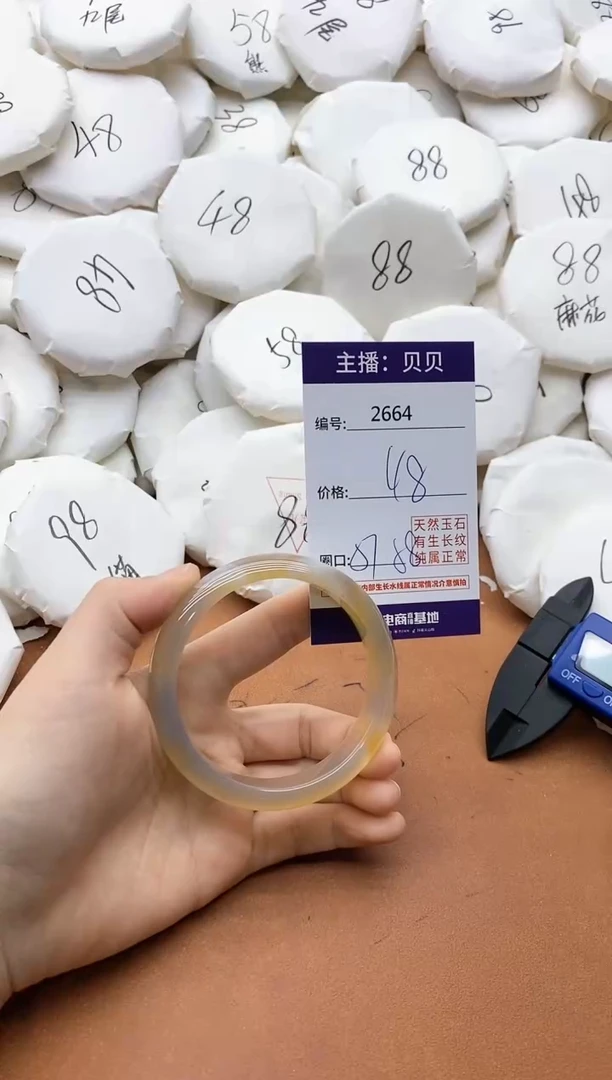 【闪购商品】玛瑙/玉髓手镯未镶嵌2664