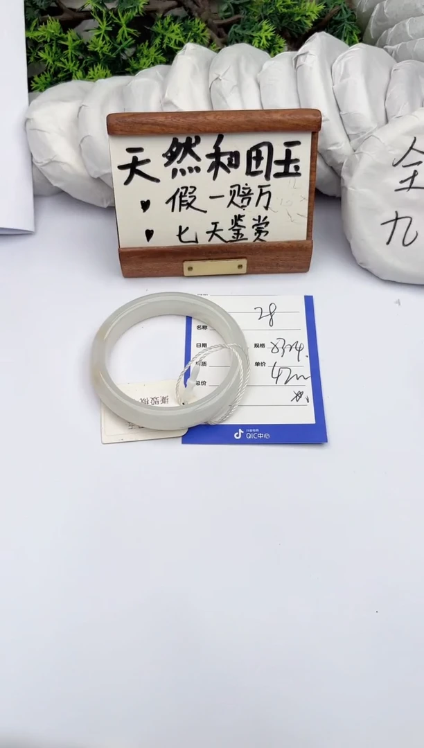 和田玉手镯未镶嵌柯沛28