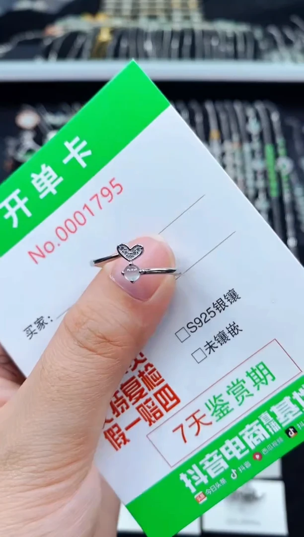翡翠戒指银S925镶嵌1795