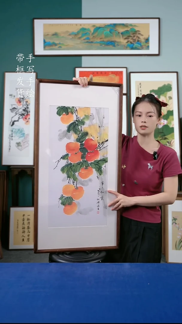 国画34  柿子 48*93