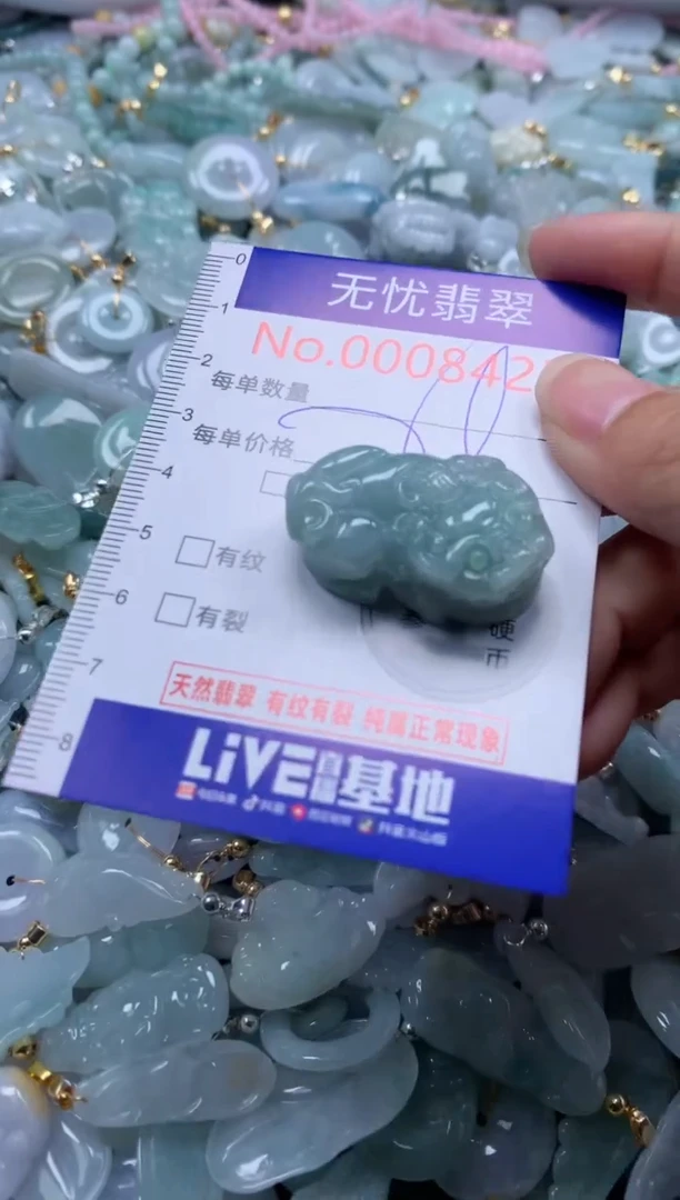 翡翠未镶嵌吊坠(不含链)8423