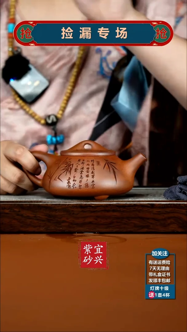 茶壶紫砂蒋静明天星泥松竹景舟石瓢300CC