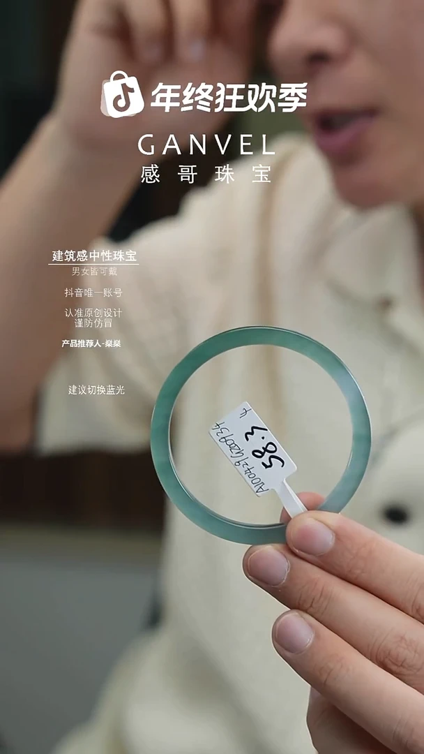 未镶嵌手镯翡翠58.34