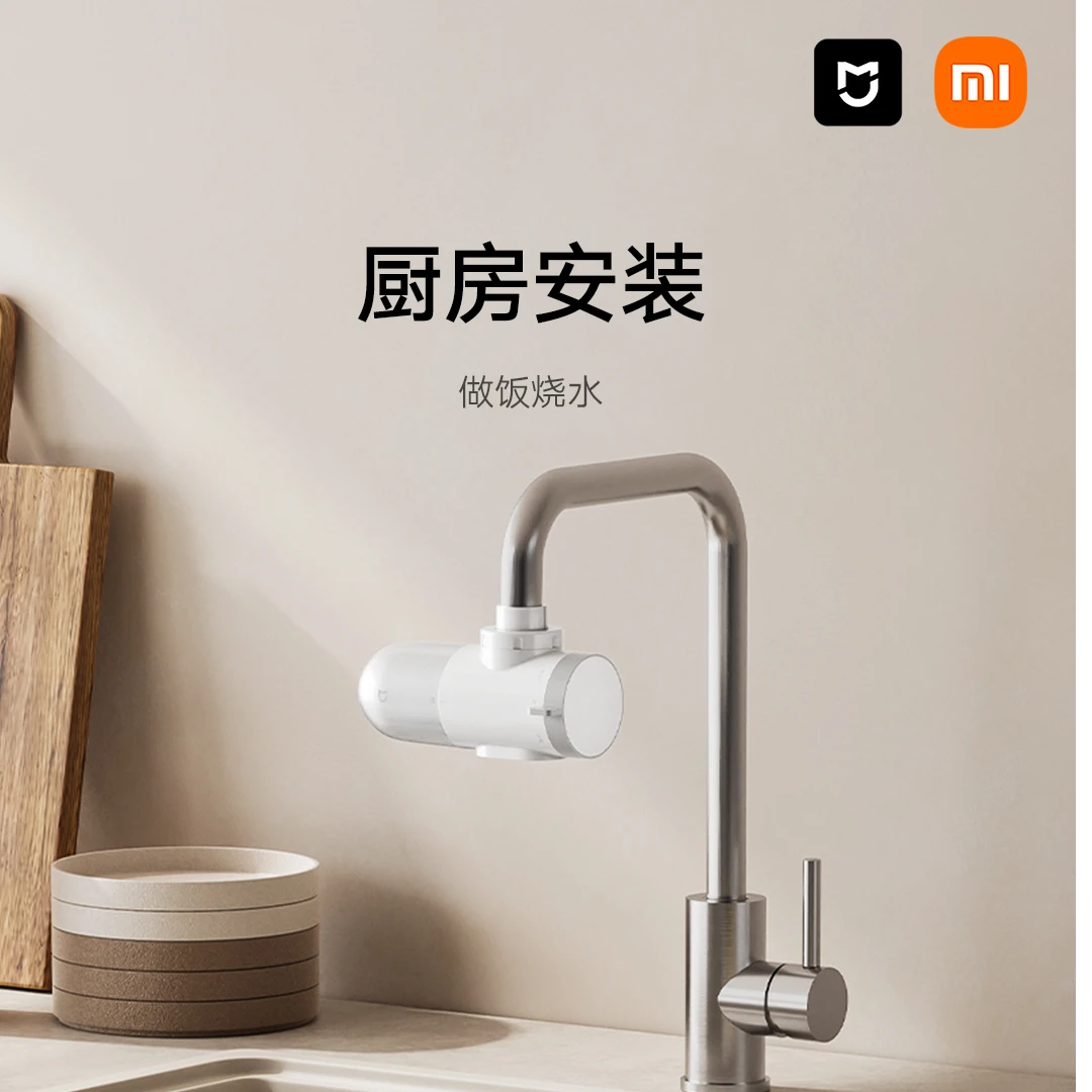 小米米家家用即活性炭过滤水龙头厨房防爆净水