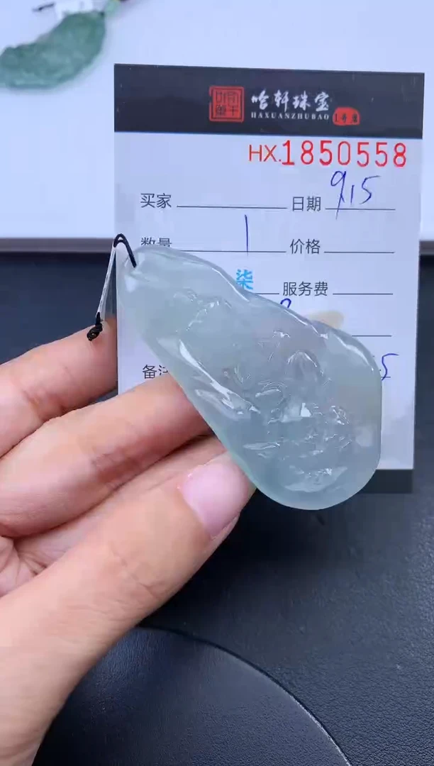 未镶嵌挂件翡翠哈轩 挂件1