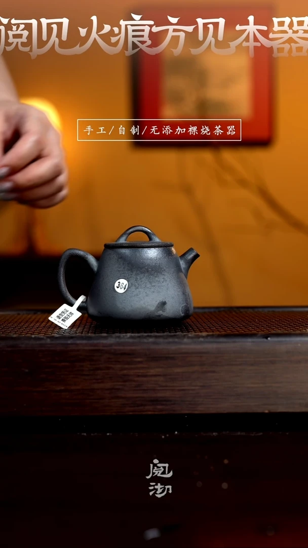 364高瓢壶（茄泥都有一滴口水）