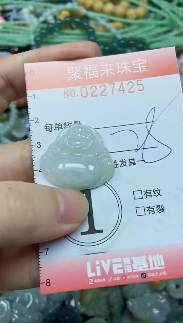 未镶嵌挂件翡翠闪购0227425