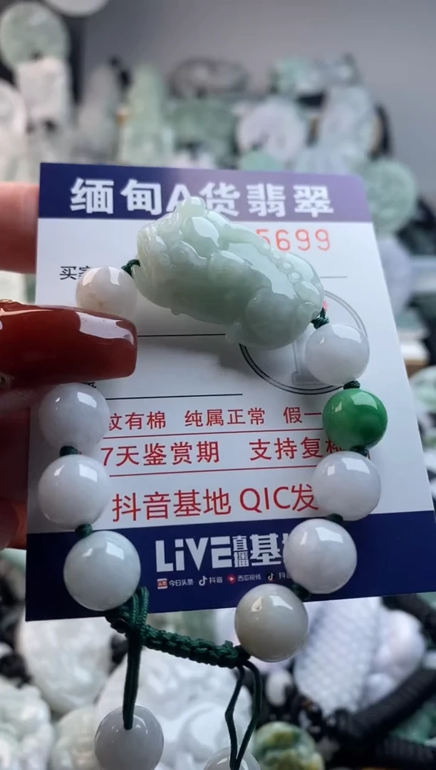 【闪购商品】翡翠吊坠(不含链)未镶嵌1