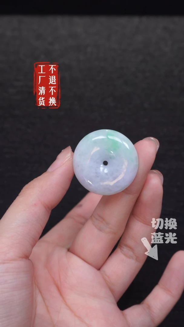 【闪购商品】翡翠挂件未镶嵌224瑕疵工厂抛货 不退不换