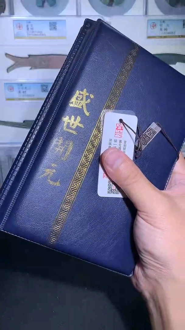 铜御泉收藏盛世开元钱币册50枚